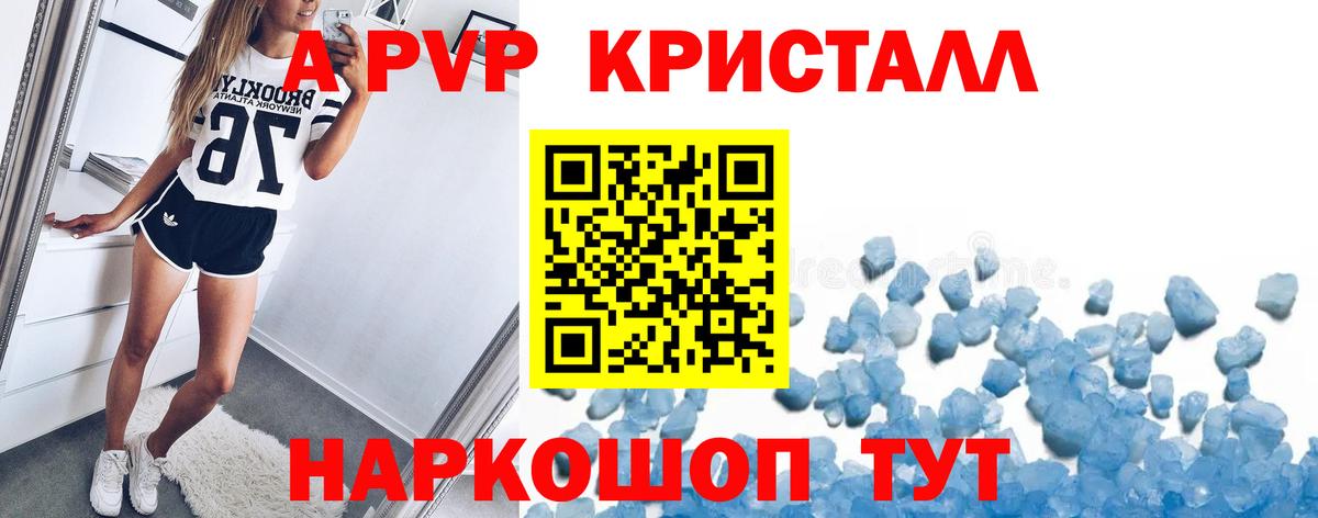 A PVP VHQ Краснодар