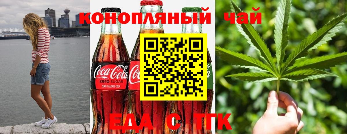 Cannafood конопля Краснодар