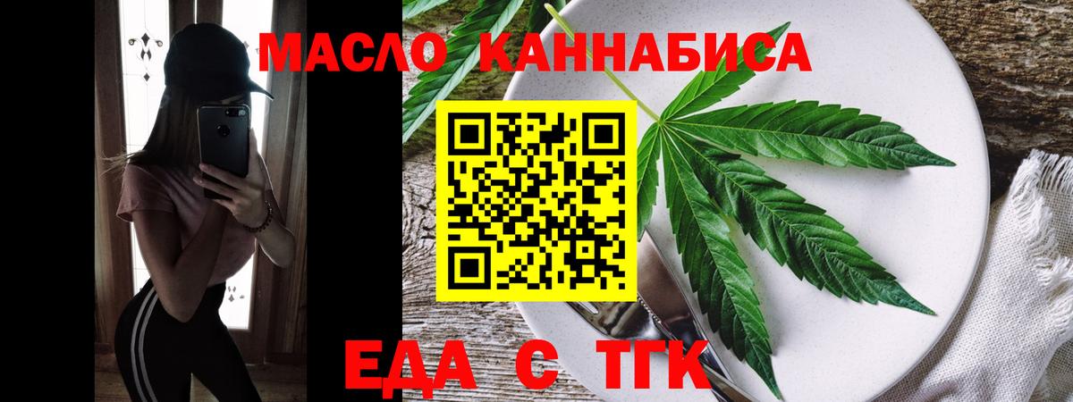 Краснодар  Cannafood конопля  Вход с VPN 