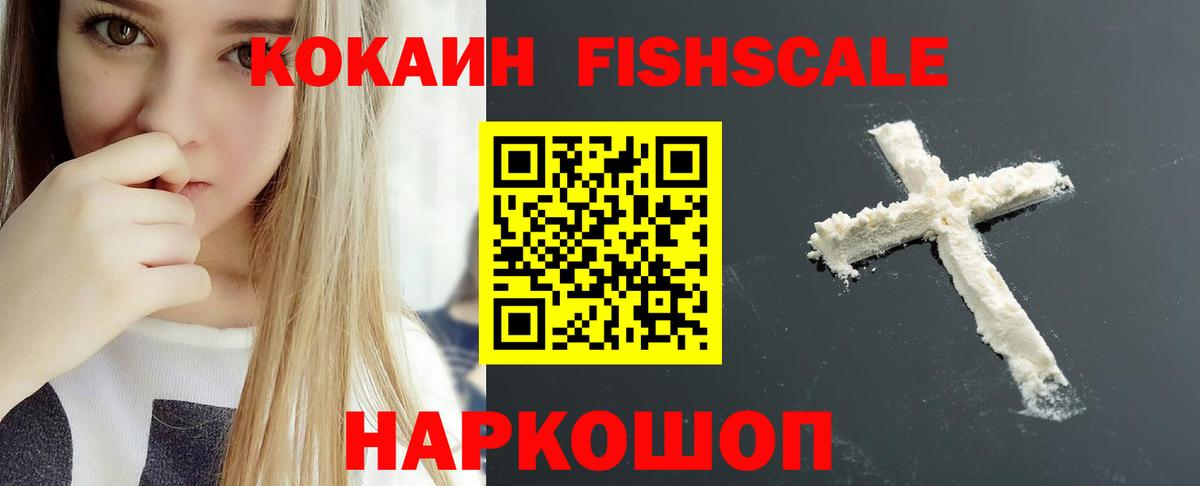 Кокаин VHQ Краснодар