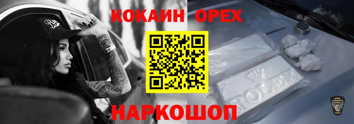 Краснодар  Кокаин VHQ  Вход с VPN 