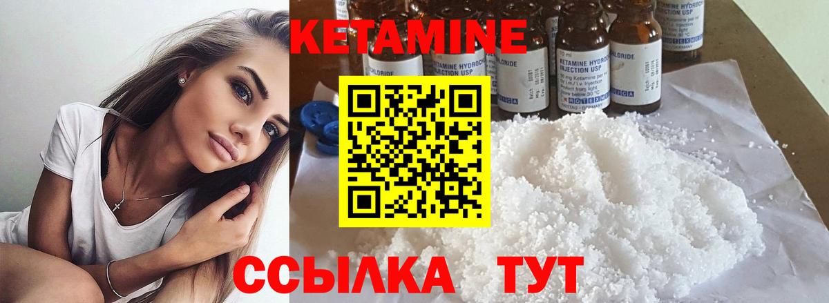 Краснодар  Кетамин VHQ  Вход с VPN 