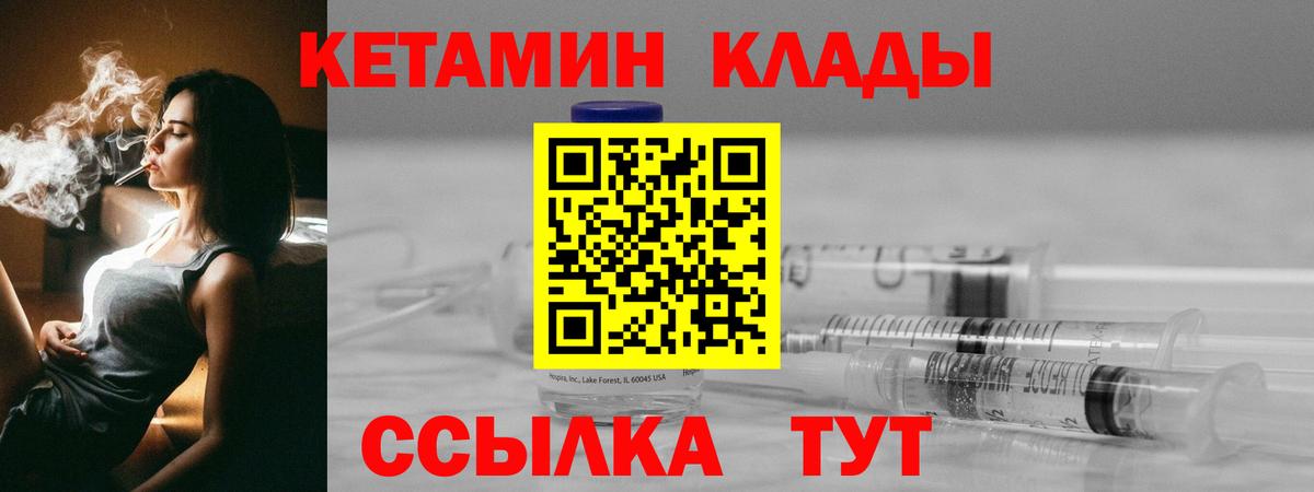 Кетамин ketamine Краснодар