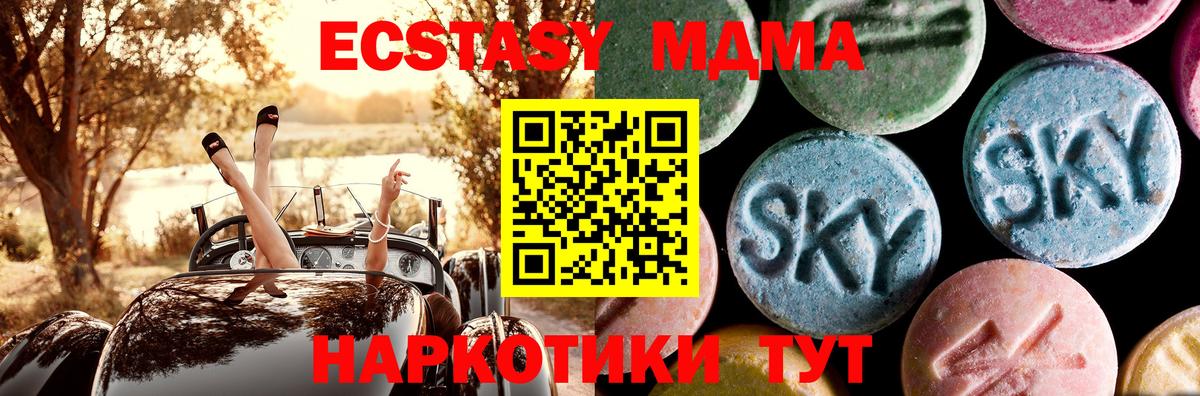 Краснодар  MDMA VHQ  Вход с VPN 