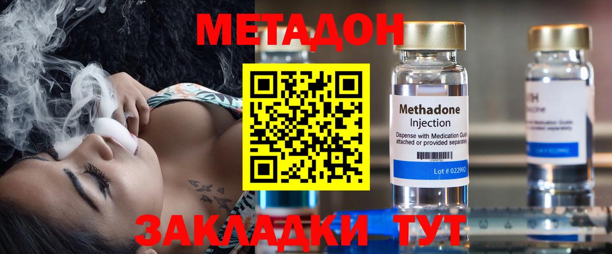 Метадон мёд  hydra рабочий сайт  Краснодар  Метадон белоснежный  Вход с VPN 
