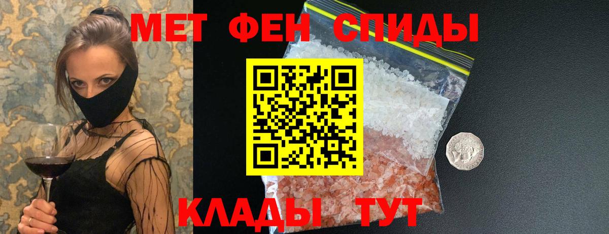 Краснодар  Метамфетамин Methamphetamine  Вход с VPN 