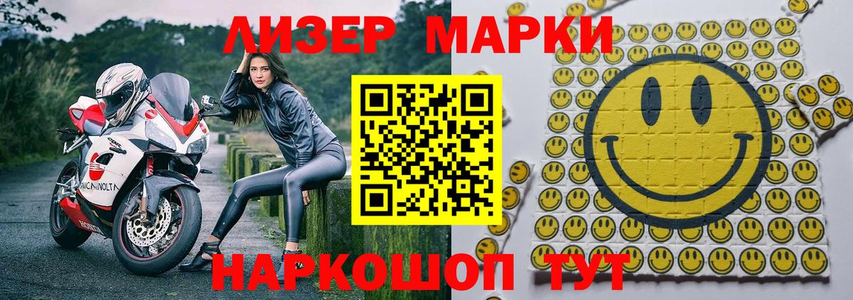 купить   Марки N-bome  Краснодар  Вход с VPN  Марки 25I-NBOMe 1500мкг 