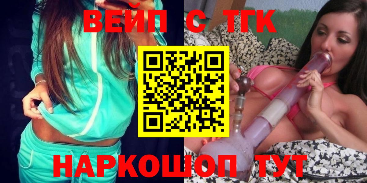 Краснодар  Дистиллят ТГК THC oil  Вход с VPN 