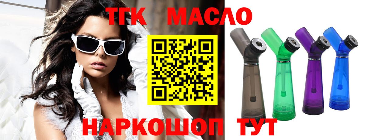 ТГК вейп с тгк Краснодар